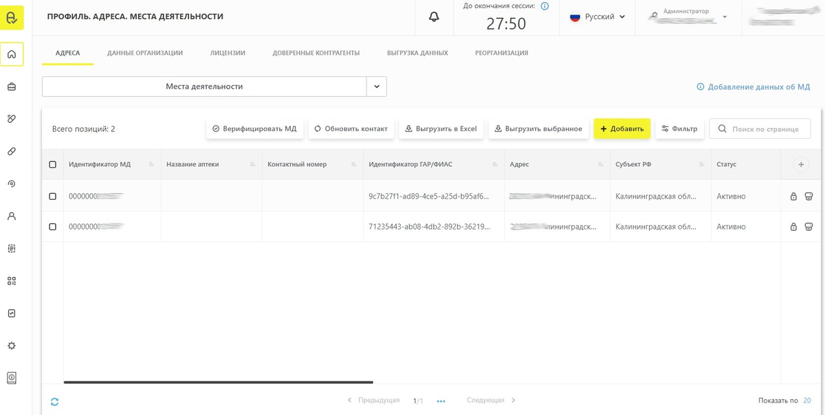 Главная страница личного кабинета в МДЛП