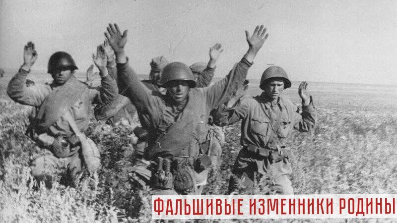 Советские солдаты сдаются в плен