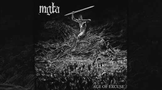 Mgła - Age of Excuse (full album)