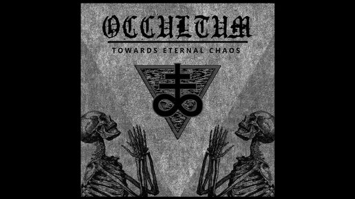 Occultum - Towards Eternal Chaos (Full Album)