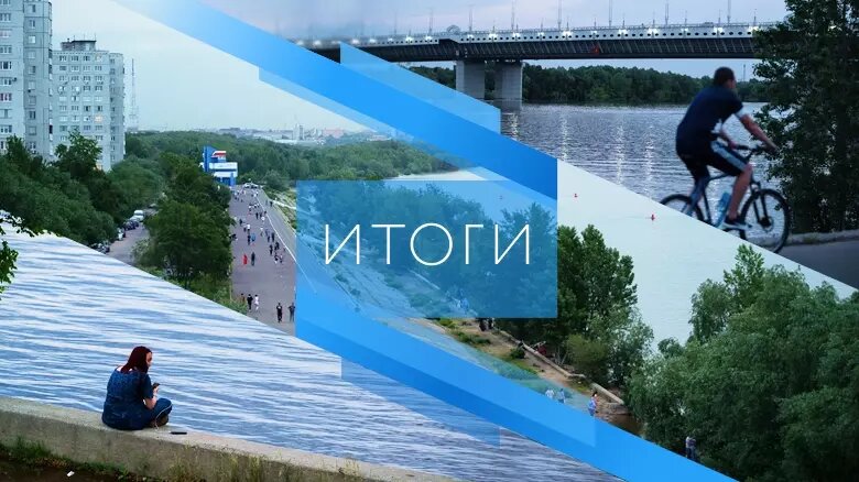     Источник: gorod55.ru