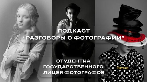 Обучение фотографа в государственном учреждение. Злата – студентка оптико-механического лицея в СПб