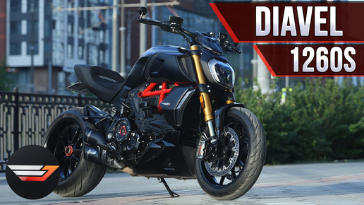 Ducati Diavel 1260S Лучшие мото технологии в крузере.