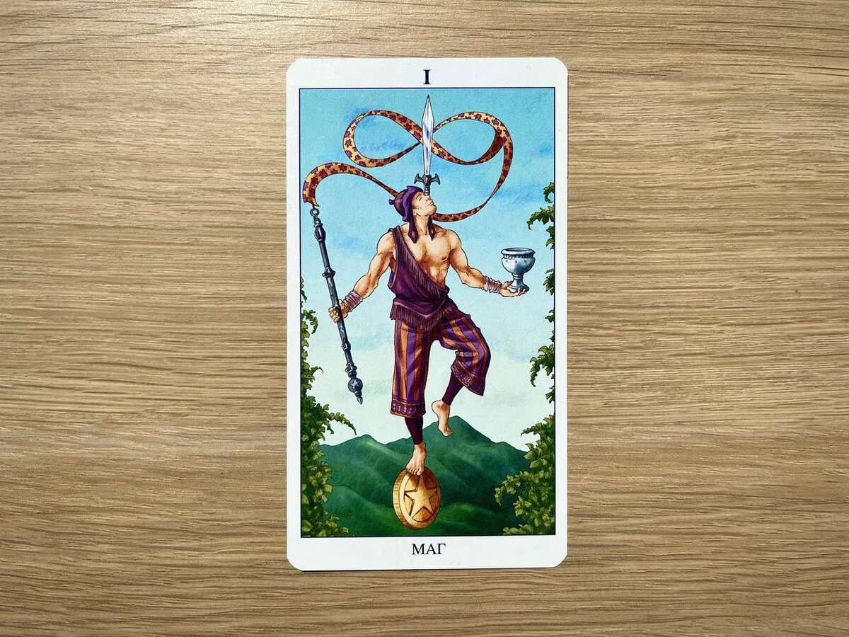 Таро 78 дверей. Чтобы рассмотреть детали, нажмите на изображение