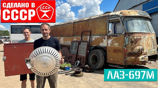 КУПИЛИ ГАРАЖ ПОЛНЫЙ ЗАПЧАСТЕЙ для Советских автобусов ЛиАЗ-677 ЛАЗ-695 ЛАЗ-697 ЛАЗ-699 ПАЗ-652