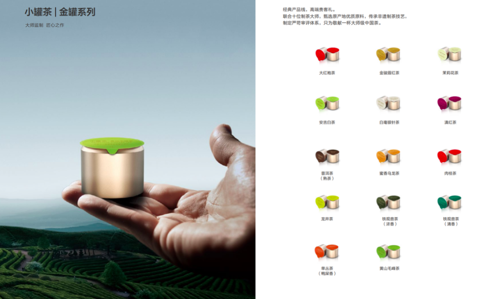 25 июня китайская компания «Сяо Гуань Ча» (小罐茶, «Маленькая банка чая») объявила о том, что открывает 135 своих патентов, связанных с изготовлением чая.-2