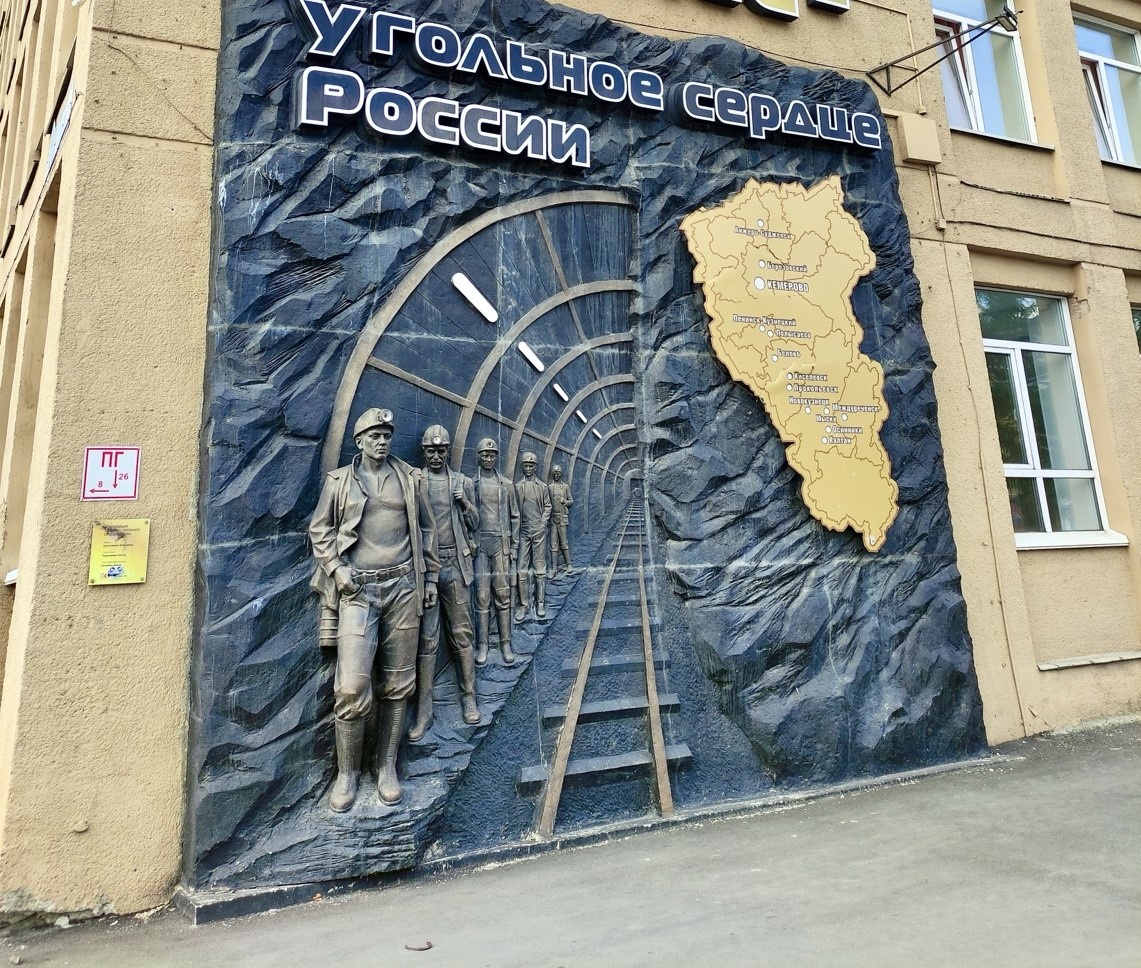 Барельеф на здании института химических и нефтегазовых технологий 