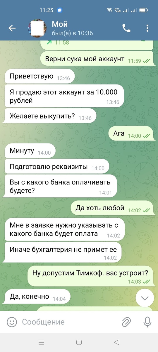 Взломали Телеграм, что делать ?