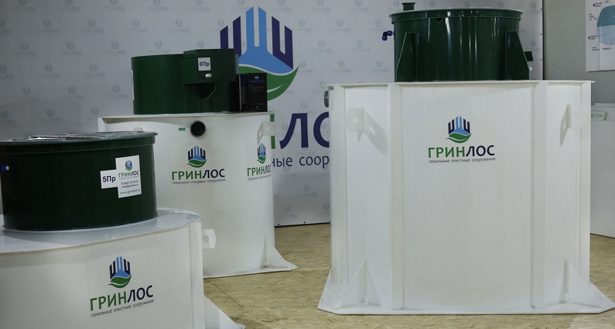 Локальные очистные сооружения