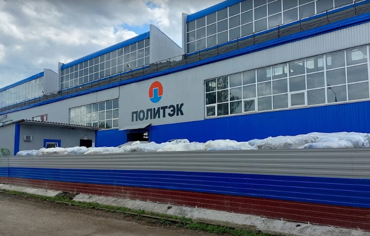 Завод ПОЛИТЭК