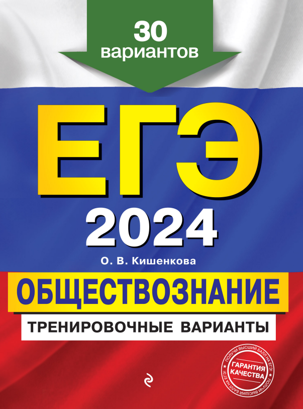 Первое задание егэ 2023