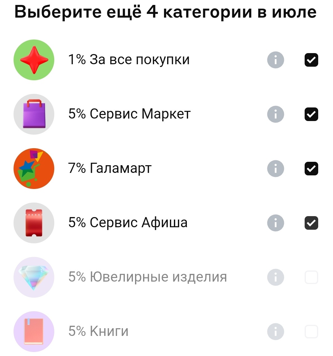 Вот, что я выбрала в Альфе
