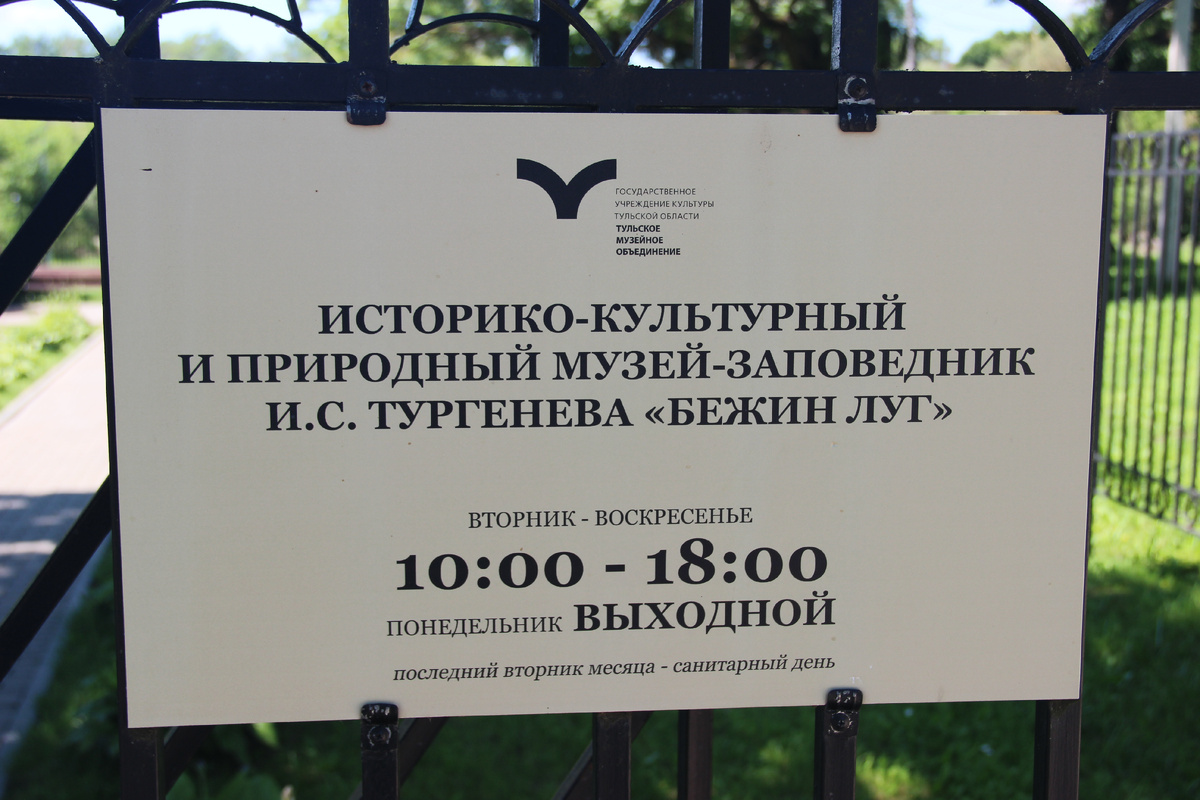 расписание работы музея