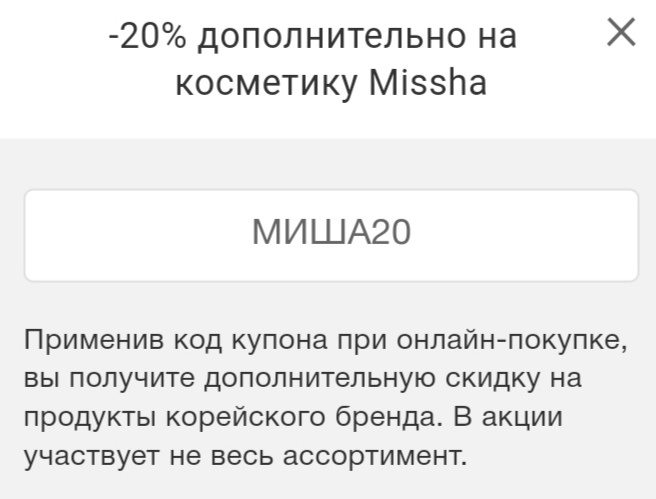 Скидка заканчивается через 15 дней