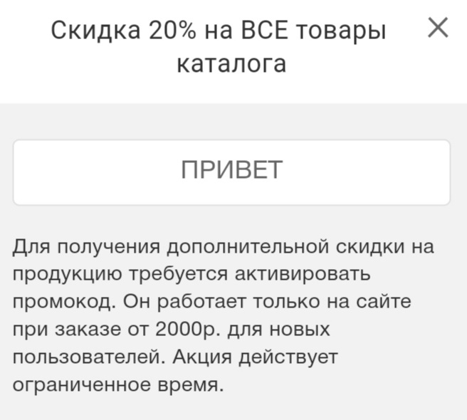 Действует до конца июля 2024г