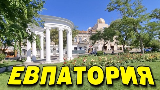 ЕВПАТОРИЯ. НОВАЯ НАБЕРЕЖНАЯ И НОВЫЙ РАЙОН. 4K. ИЮЛЬ 2024. #крым #евпатория #crimea #travel