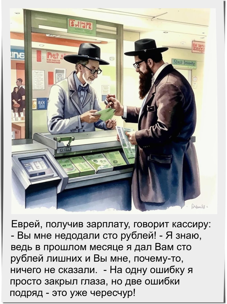Еврейский анекдот про день рождения
