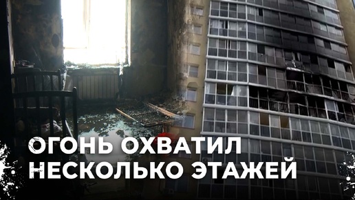 Крупный пожар в Екатеринбурге уничтожил несколько этажей. Эвакуированы более 50 человек