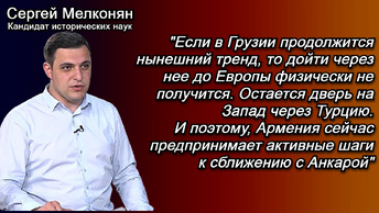 Мелконян: Доля Армении в российском реэкспорте ничтожна мала