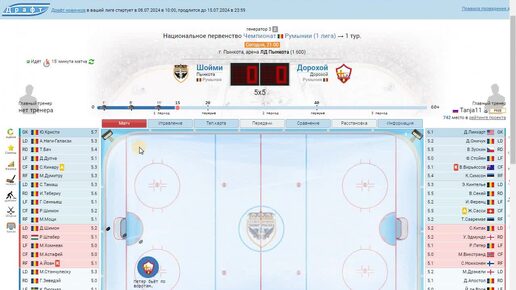 Хоккейный Менеджер - Lifehockey