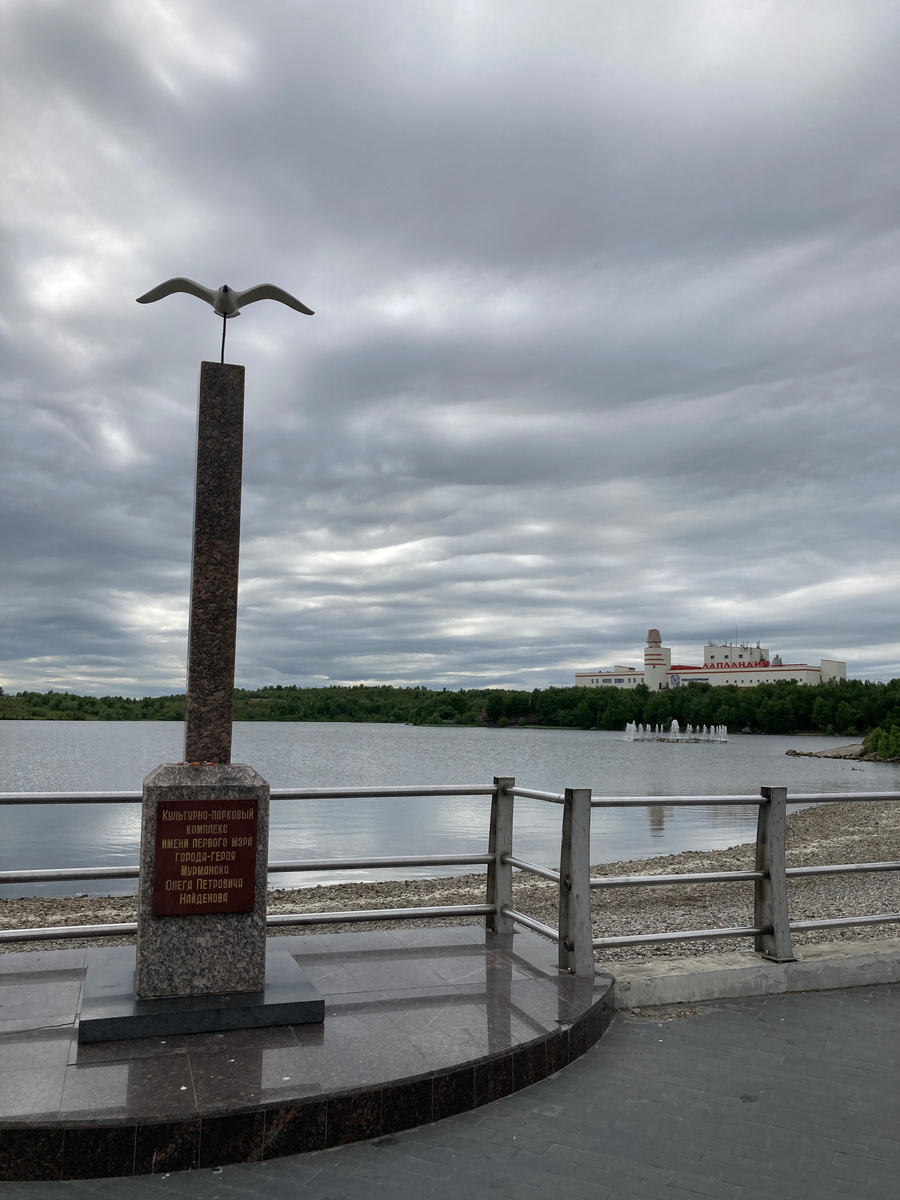 Мурманск. Прогулка по центру:Ж/д вокзал-Морской вокзал-Мемориальный  комплекс Маяк и храм Спас-на-водах-Семеновское озеро-памятник Ждущей |  Путешествия магистров | Дзен