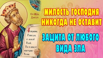 Просите ГОСПОДА даровать успех в каждом деле и утешение🙏 Псалмы 126, 99, 90, 16