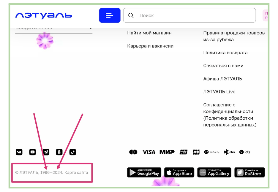 В каких онлайн-магазинах лучше ничего не оплачивать