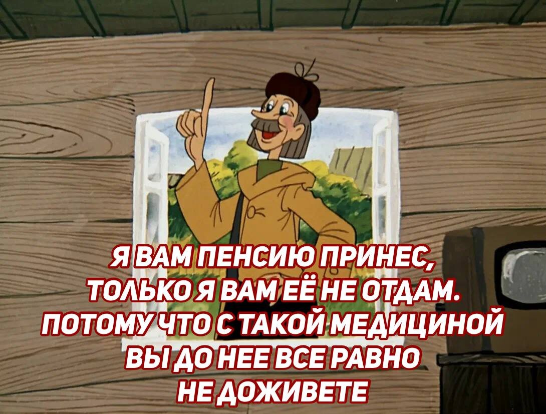 Почтальоны будут лечить россиян в сёлах Краткие новости Дзен