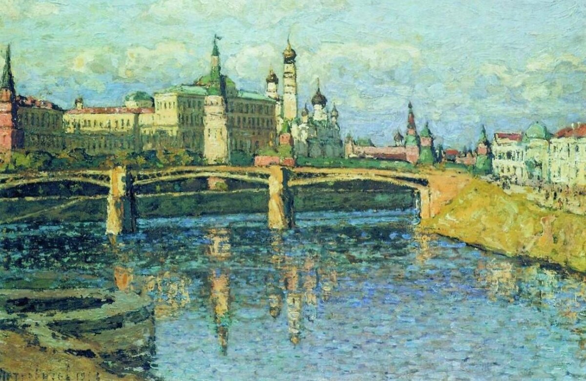 Пётр Петровичев. «Московский Кремль». 1926