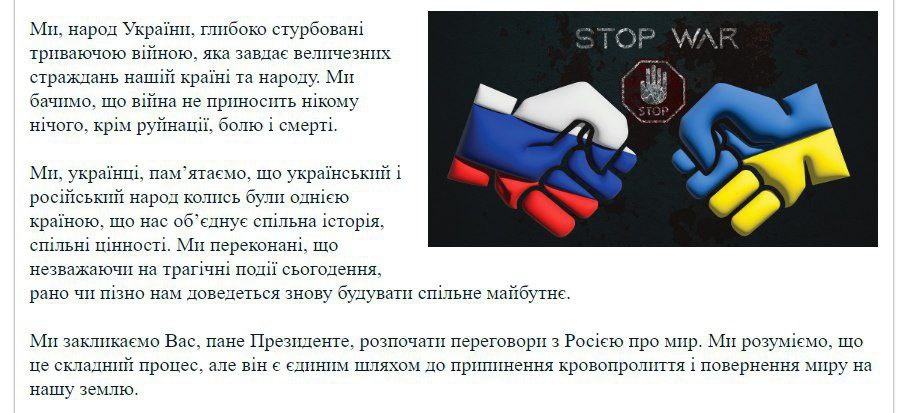 Петиція президенту України Володимиру Зеленському від народу України На Глобальному порталі суспільної влади Reactor