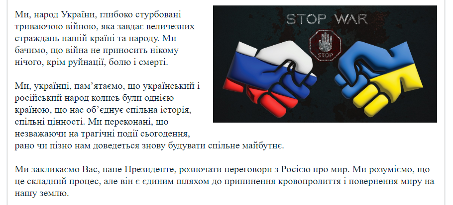 Петиция Президенту Украины Владимиру Зеленскому