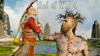 Явно не в себе, отбился от рук. #31. God of War 4.