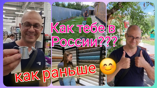 Из Германии в Россию/ Погостили хватит/ Навели порядки/ Переезд/ Тюмень/ Наша жизнь в России/ Влог