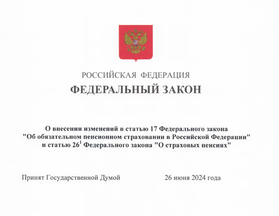 Друзья, глядя на то, что происходит на пенсионном фронте невольно начинаешь понимать, что депутаты могут перегреться от жары.-2