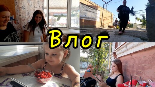 ВЛОГ❤️//СИНДРОМ ОТМЕНЫ🤯//У МЕНЯ ЛОМКА😳//ГЛЯНЬТЕ КТО ПРИЕХАЛ🥳//ОСТАВИЛА ДОМА🤭//ОТВЕЧАЮ НА ВАШИ ВОПРОСЫ🔥//