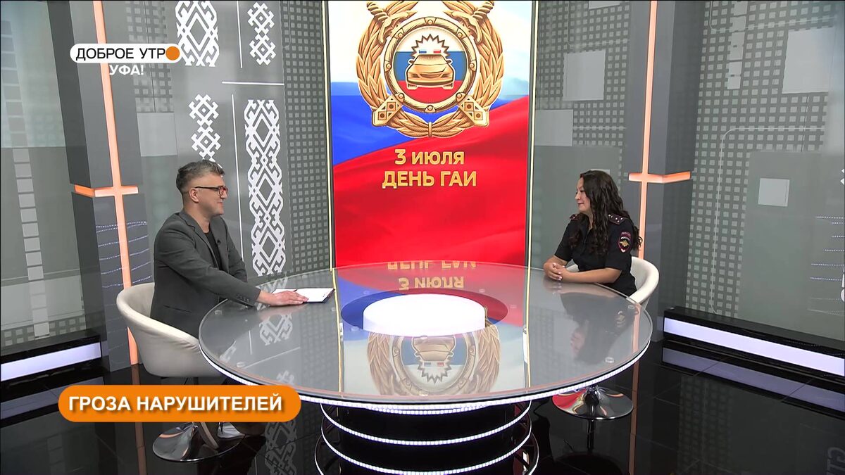    "Доброе утро, Уфа!" полный выпуск 3 июля 2024 года