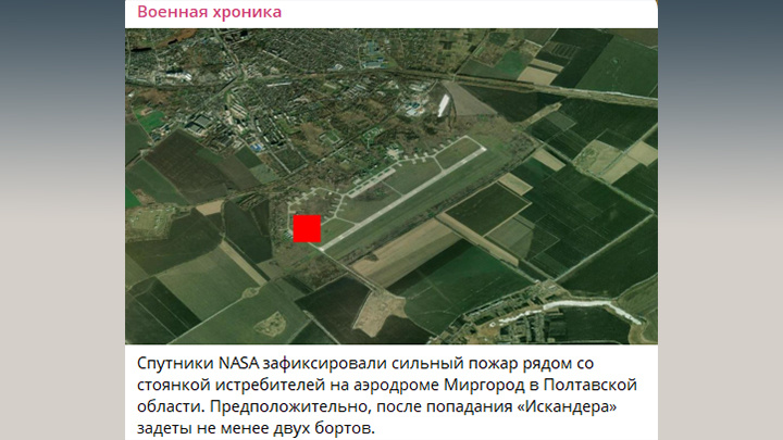 И полетели Искандеры: Цели раскрыты - после Севастополя и в ожидании F-16 аэродромы приговорили