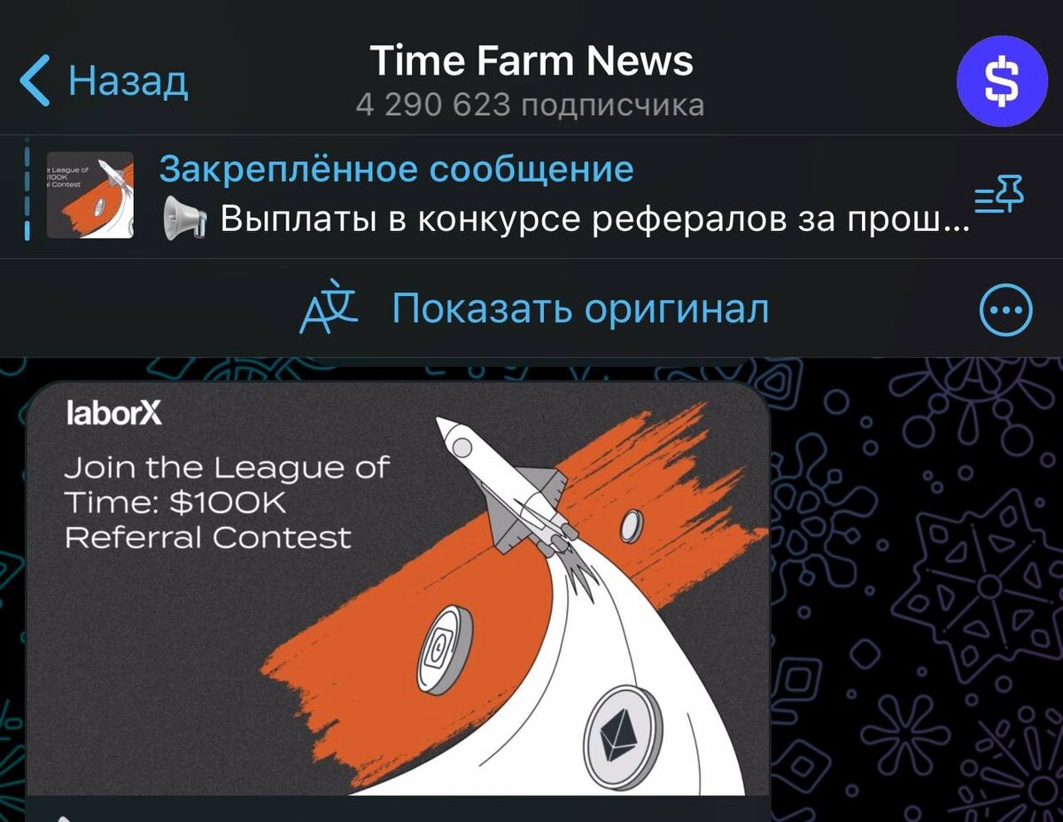 "Время - это свежий ветер, каждый час он приносит что-то новое". – Парацельс Chrono.tech - компания, стоящая за Time Farm, это финтех-гигант, специализирующийся на HR-решениях для бизнеса.-2