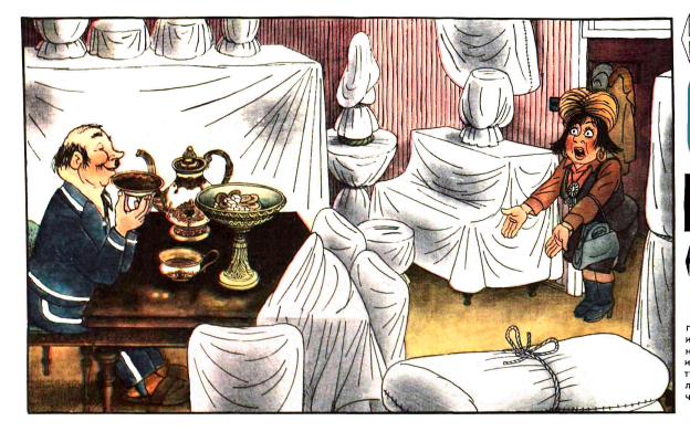 Художник Б.Воробьев журнал "Крокодил" №04 1980