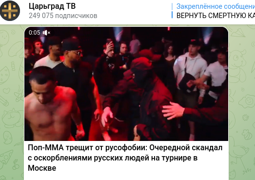    Скриншот t.me/tsargradtv