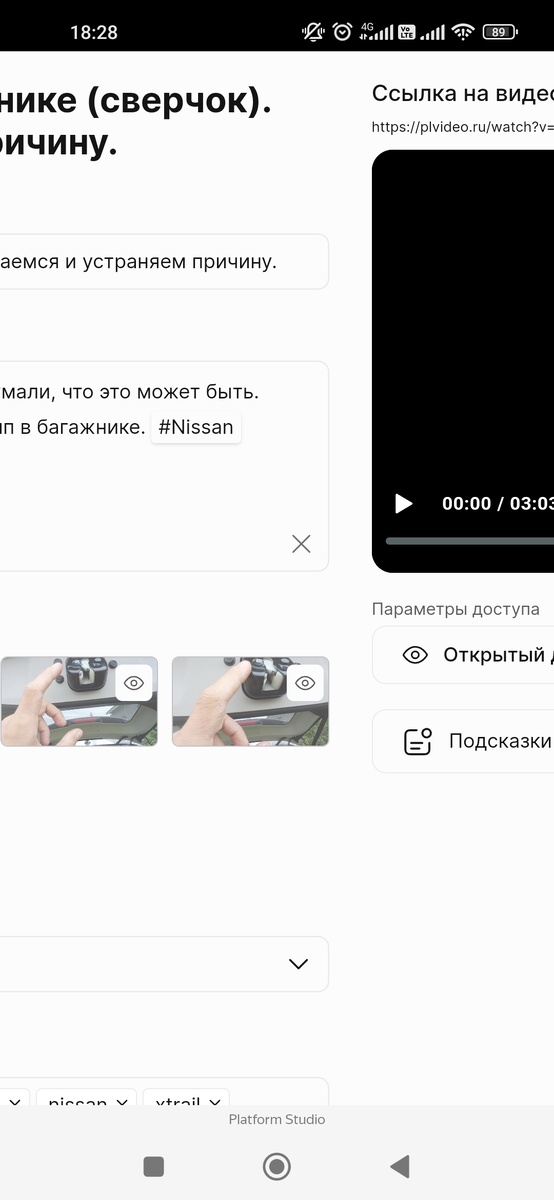 Скрин автора