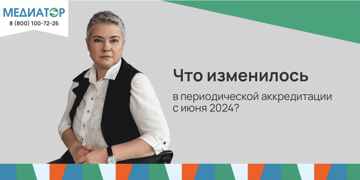 Интервью с руководителем методического отдела УЦ Медиатор 