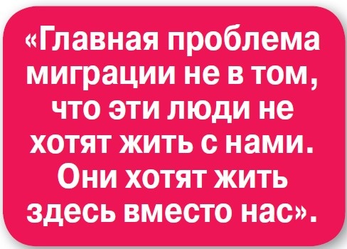    Миграция на марше