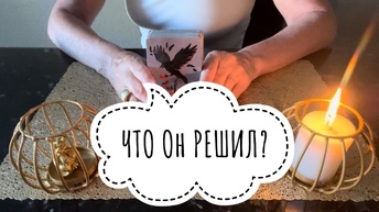 ⚡️ЧТО Он РЕШИЛ ⁉️😱⚡️