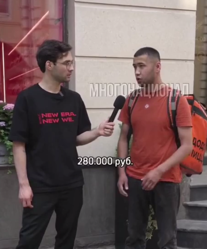 скриншот тг-канал "Многонационал"