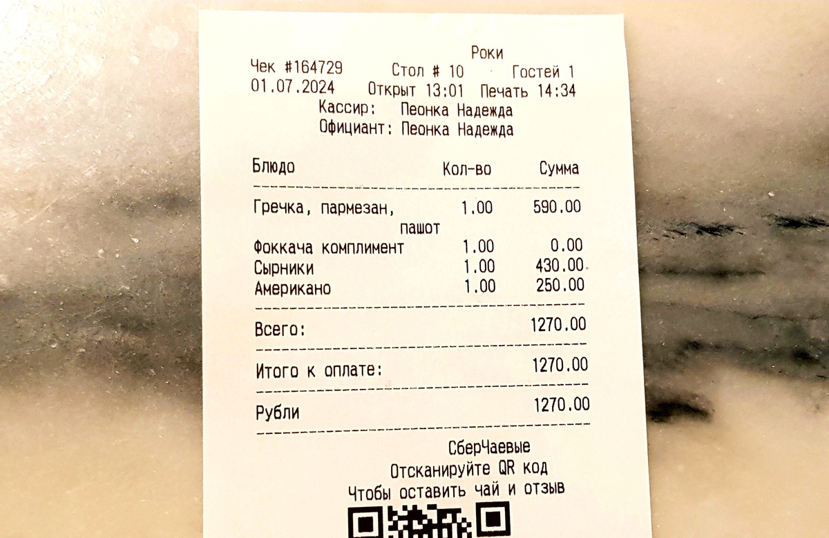 1000 menu блины