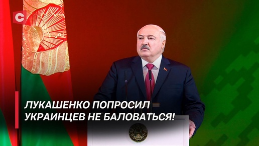 Лукашенко раскрыл правду об обстановке на границе! Громкие заявления Президента