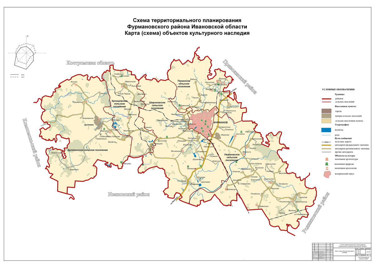 Карта Фурмановского муниципального района