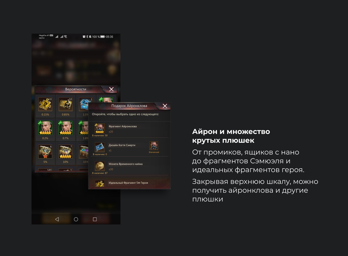 Событие Сбор разведданных в игре Puzzle Survival: плюшки