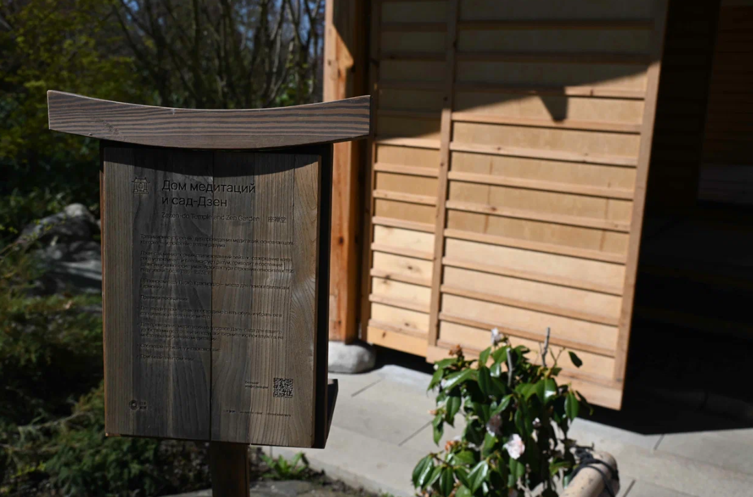 Храм Дзадзен и сад Дзэн 